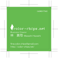 color_chips002.png