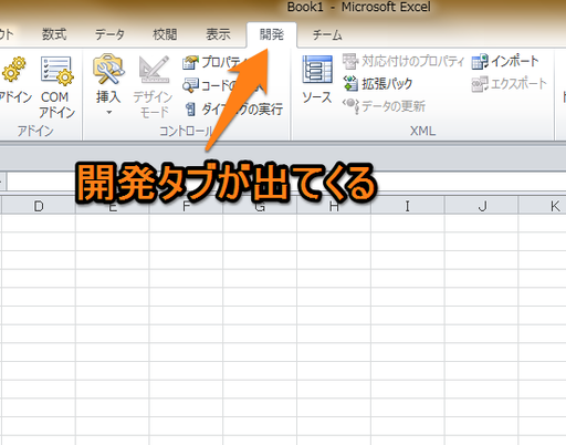 excel_vba_20121029-3.png