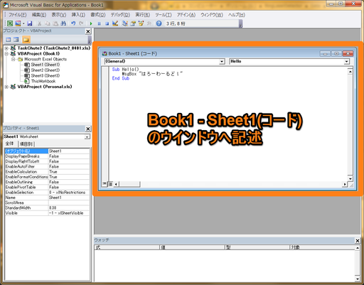 excel_vba_20121029-6.png