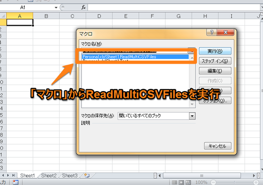 vba_readmulticsv_20121110-2.png