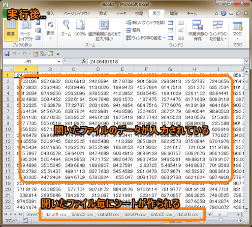 vba_readmulticsv_20121110-4.png