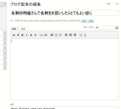 evernote_entry_clip_20130219-1.png