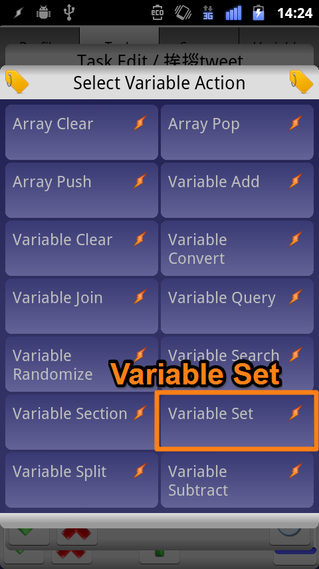 20130323_03_variable_action_select.png