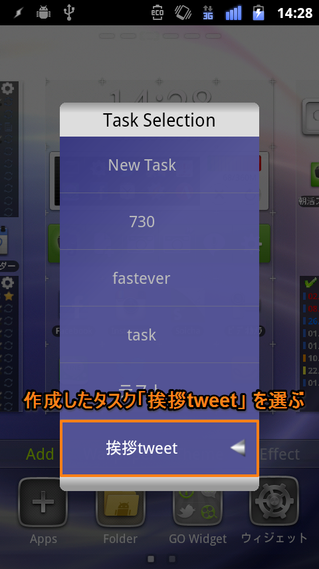 20130323_13_widget_task_select.png