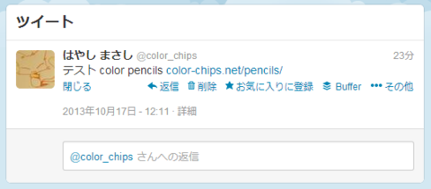 twittercards_20131017-01.png