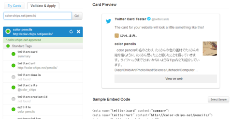 twittercards_20131017-4.png