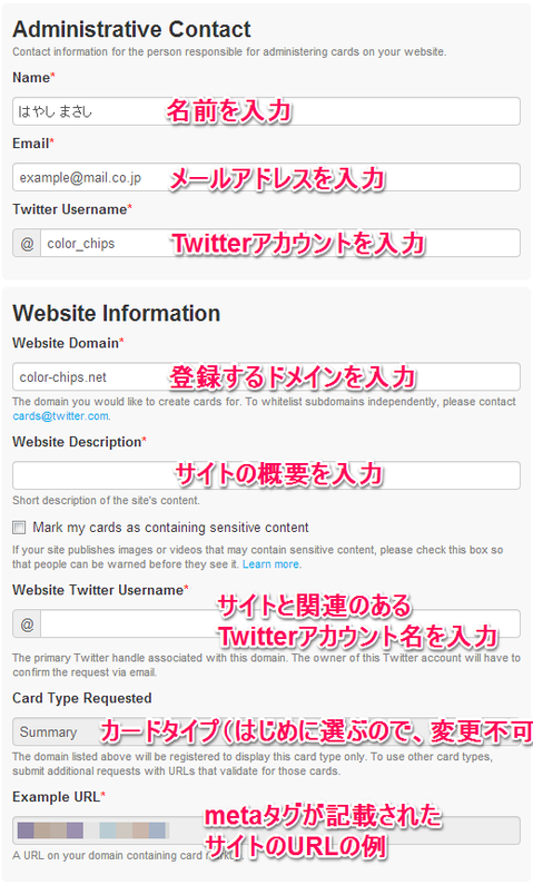 twittercards_20131017-6.png
