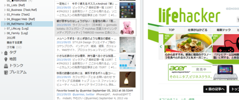 evernote5win_20130905.png