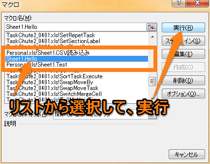 excel_vba_20121029-8.png