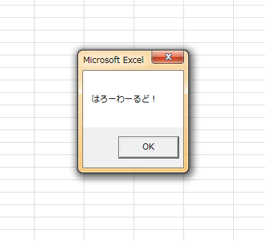 excel_vba_20121029-9.png