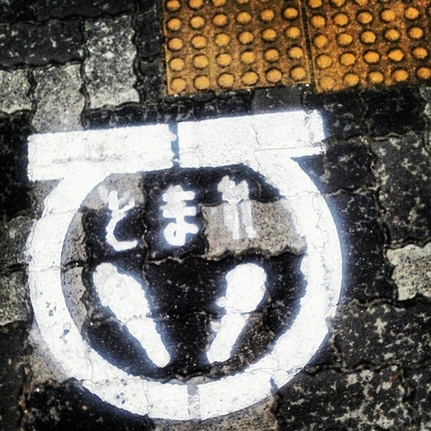 stop here