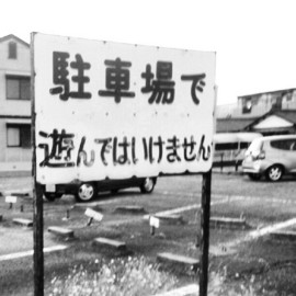 do not play