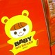 baby in car を拡大